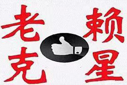 霞山要债公司